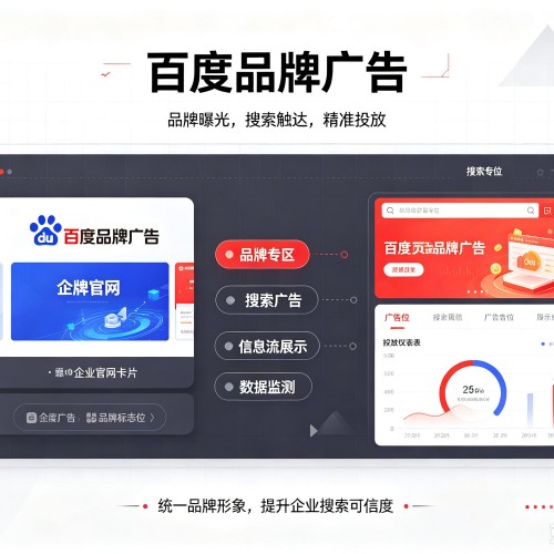 阜宁百度品牌广告